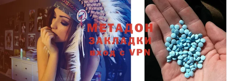 Метадон methadone  купить   Белоярский 